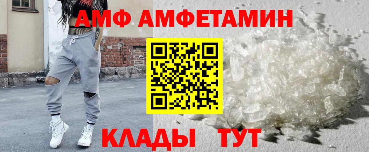 АМФЕТАМИН Premium Калач-на-Дону