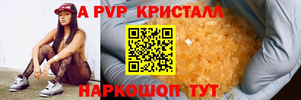 Альфа ПВП СК КРИС Калач-на-Дону