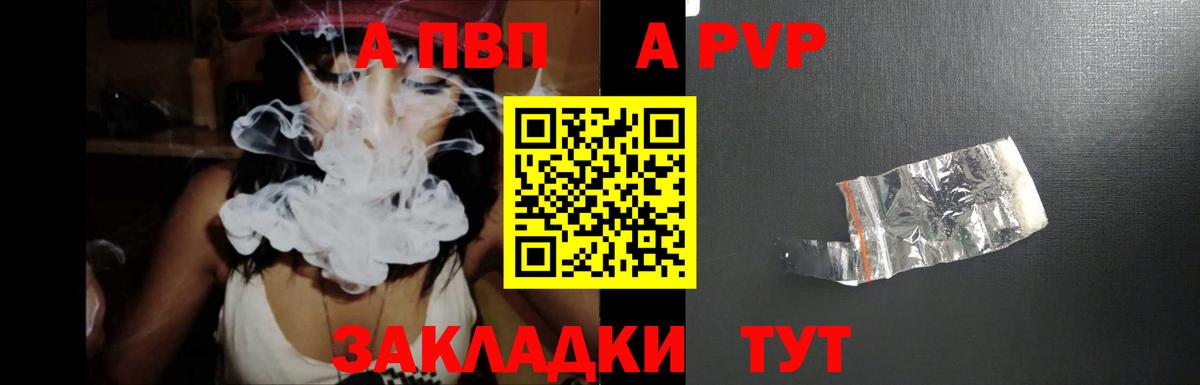 Alpha PVP СК  А ПВП кристаллы  Вход с VPN  Калач-на-Дону 
