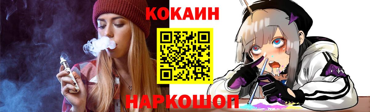 Калач-на-Дону  Cocaine Fish Scale  COCAIN 98%  Вход с VPN 