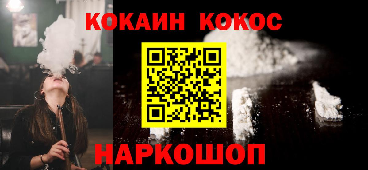 КОКАИН 98% Калач-на-Дону
