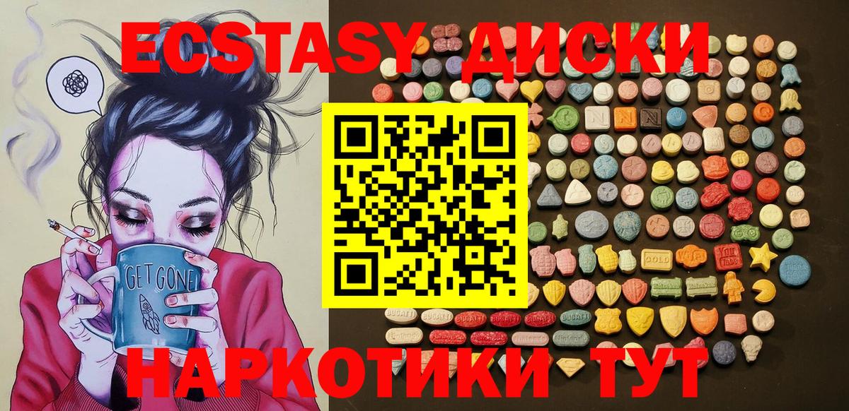 ЭКСТАЗИ VHQ  Экстази Punisher  kraken ссылки  сайты даркнета наркотические препараты  Вход с VPN  Калач-на-Дону  ЭКСТАЗИ 
