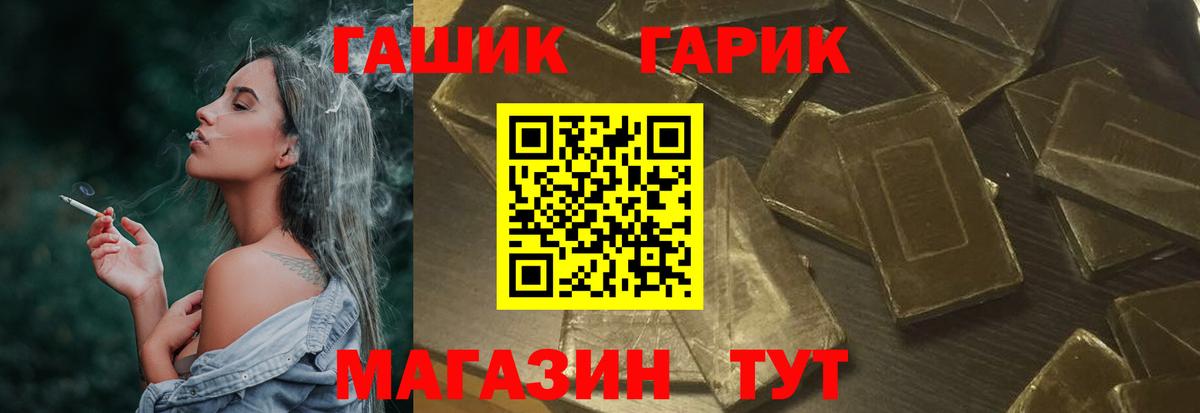 ГАШИШ  ГАШ ice o lator  Вход с VPN  Калач-на-Дону  ГАШИШ гашик 