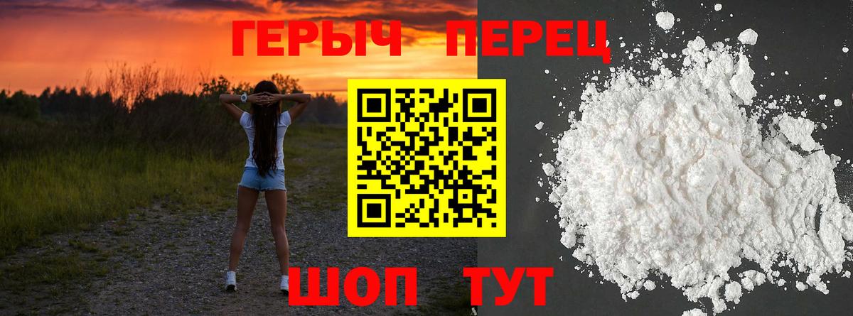 ГЕРОИН  Вход с VPN  Калач-на-Дону  ГЕРОИН VHQ 