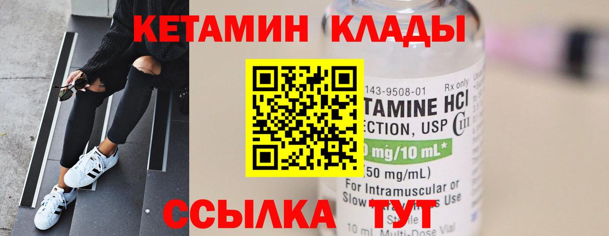 КЕТАМИН VHQ Калач-на-Дону
