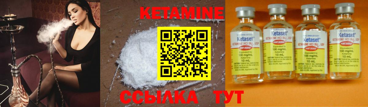 Кетамин ketamine  Вход с VPN  Калач-на-Дону  КЕТАМИН VHQ 