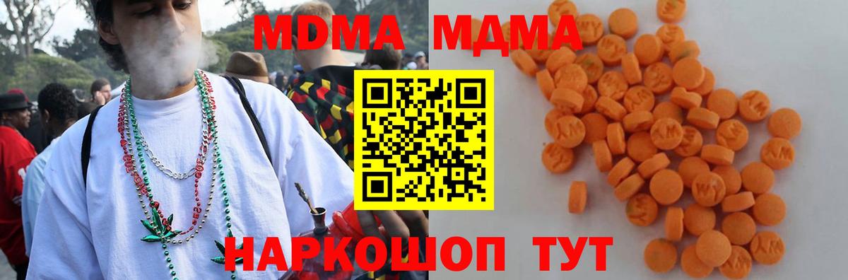 МДМА  МДМА crystal  Вход с VPN  MDMA молли  Калач-на-Дону 