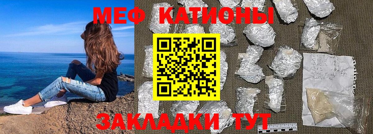Мефедрон 4 MMC  МЯУ-МЯУ  Калач-на-Дону  Мефедрон  Вход с VPN 