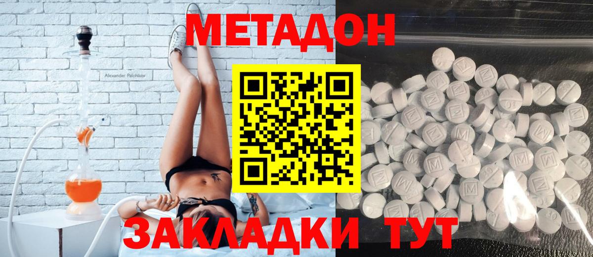 Мефедрон кристаллы  Марихуана  Где купить  Лсд 25  COCAIN  Гашиш  Калач-на-Дону  Вход с VPN 