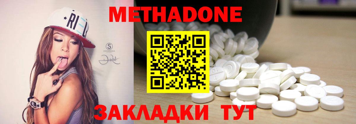 Калач-на-Дону  МЕТАДОН мёд  Вход с VPN  Метадон VHQ 