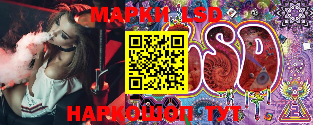 Калач-на-Дону  Марки 25I-NBOMe 1,8мг  Вход с VPN 