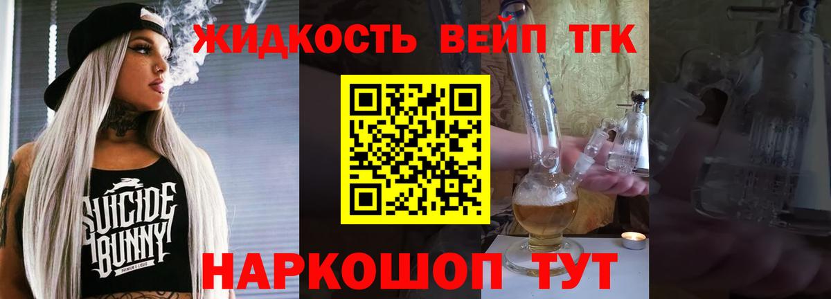 Дистиллят ТГК Wax  Вход с VPN  Калач-на-Дону 