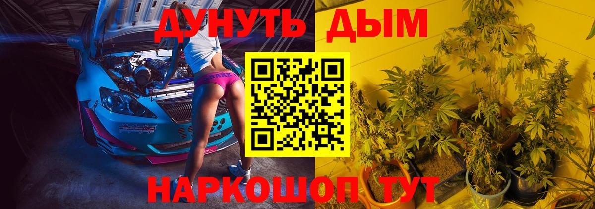 МАРИХУАНА MAZAR  Вход с VPN  Шишки марихуана ГИДРОПОН  Канабис White Widow  Калач-на-Дону 